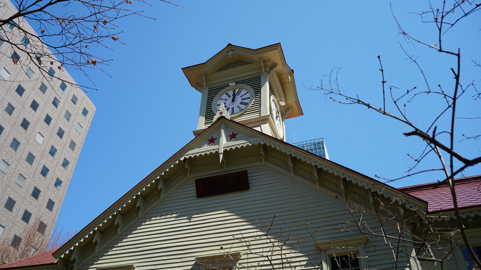 Sapporo Clock Tower Bell